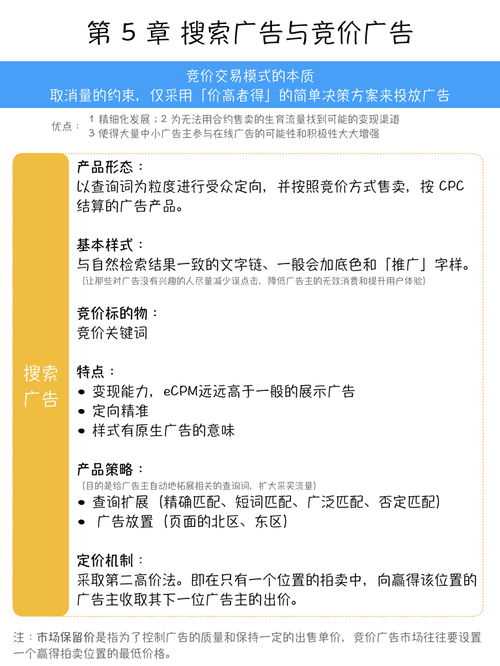 在線廣告產品邏輯解析 聚焦國內廣告代理業務